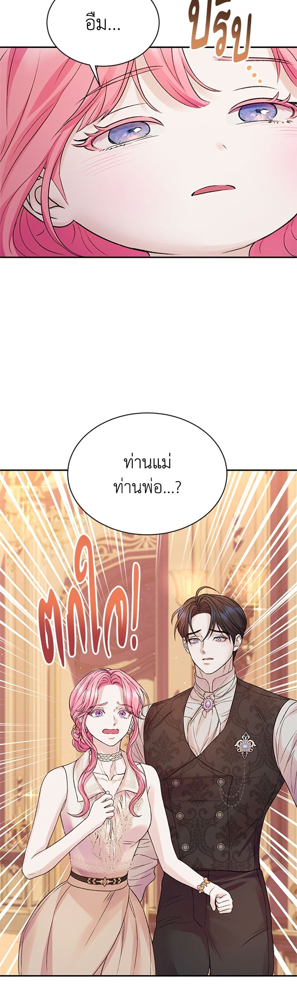I Thought My Time Was Up! page 41