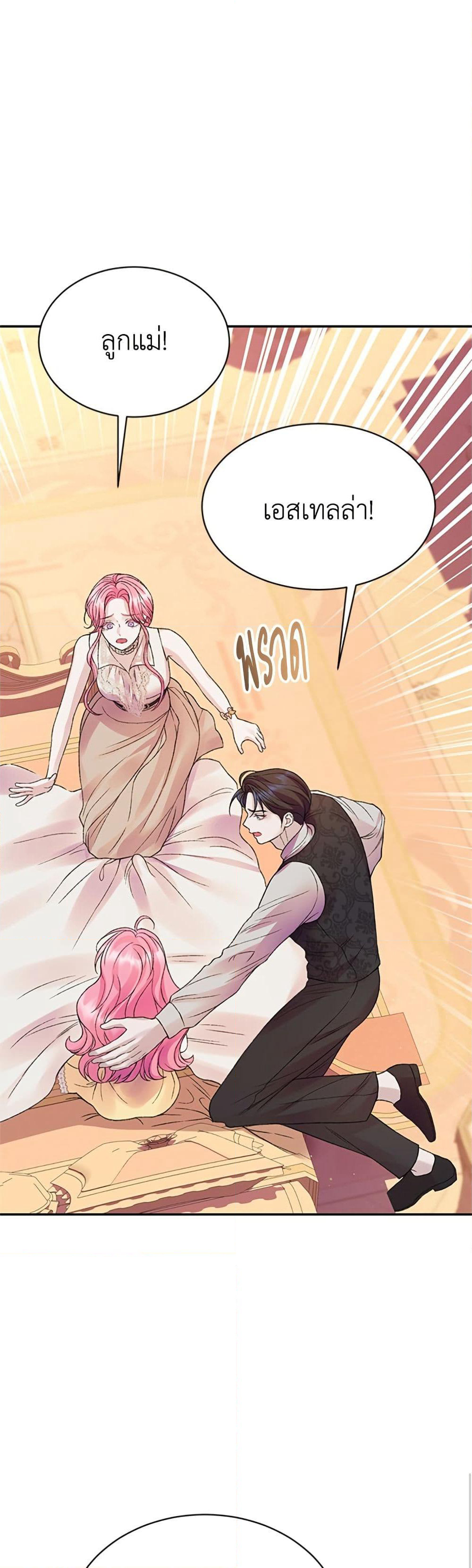 I Thought My Time Was Up! page 42