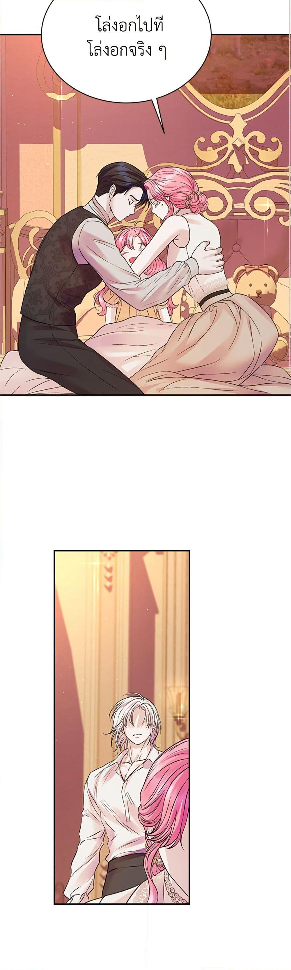 I Thought My Time Was Up! page 43