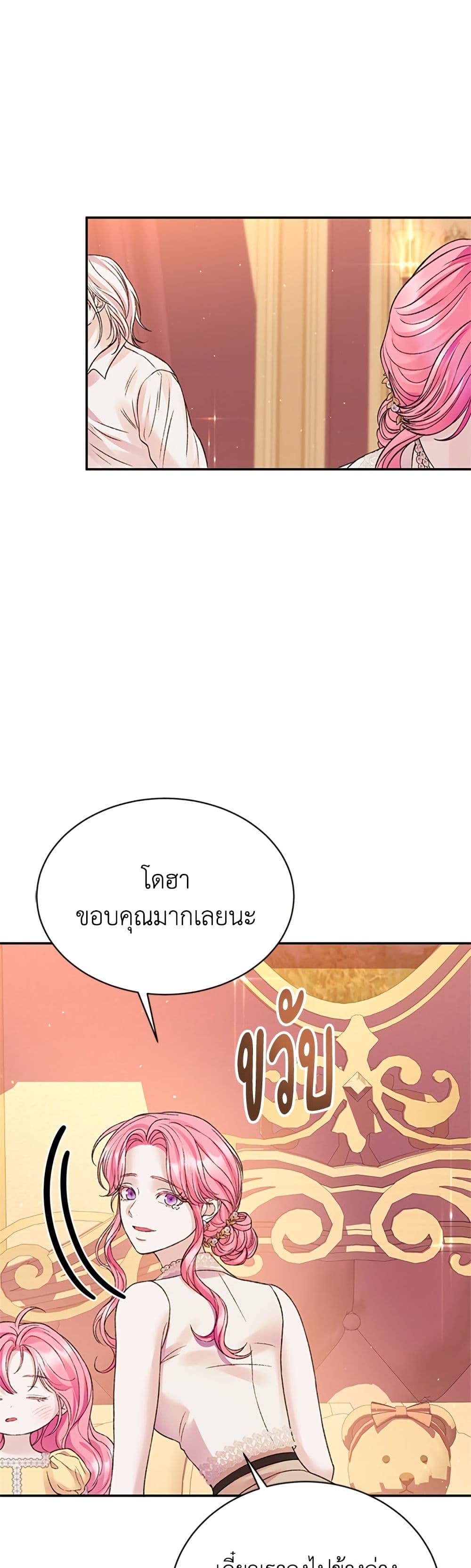 I Thought My Time Was Up! page 44