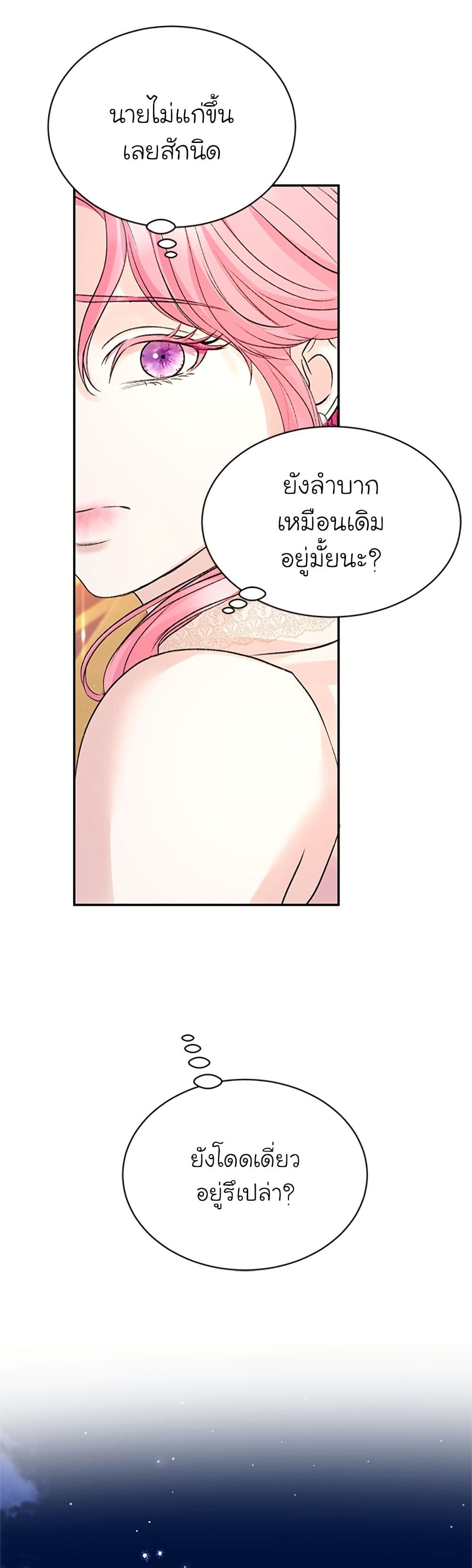 I Thought My Time Was Up! page 46