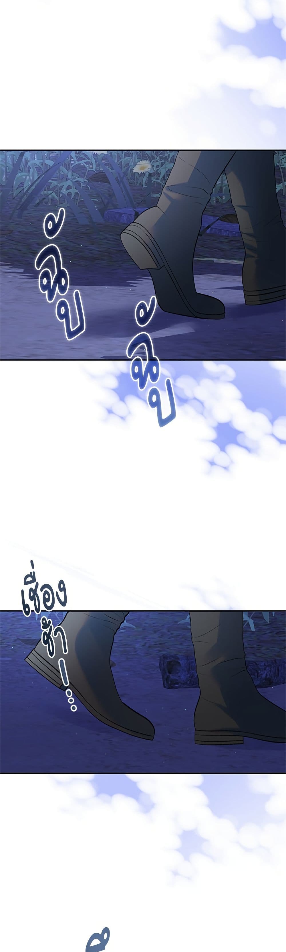 I Thought My Time Was Up! page 48