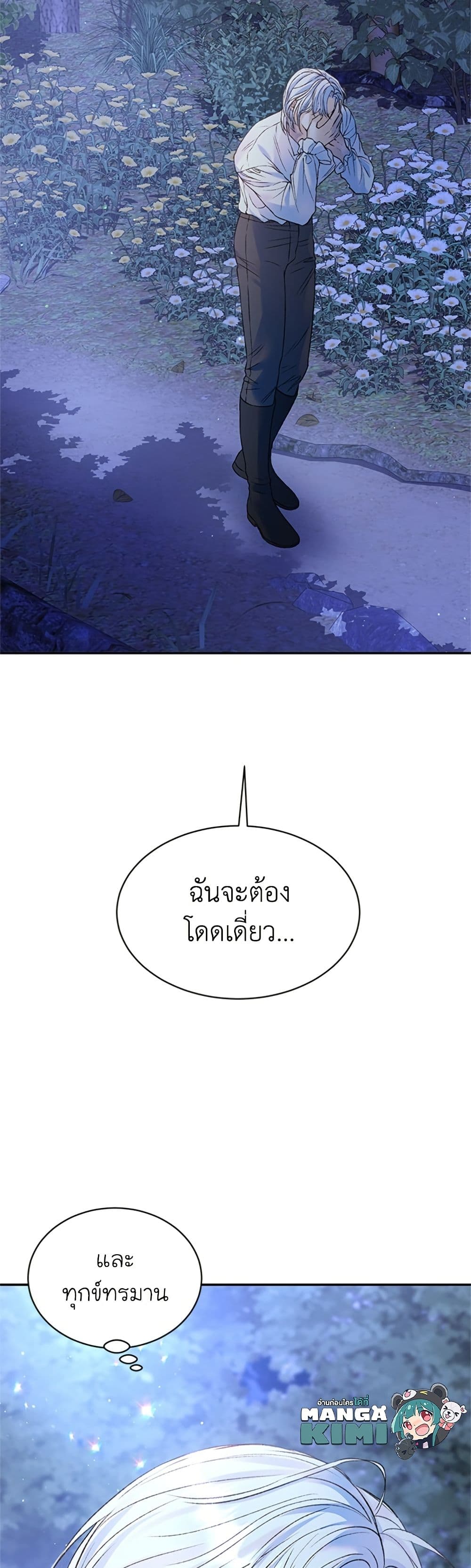 I Thought My Time Was Up! page 50