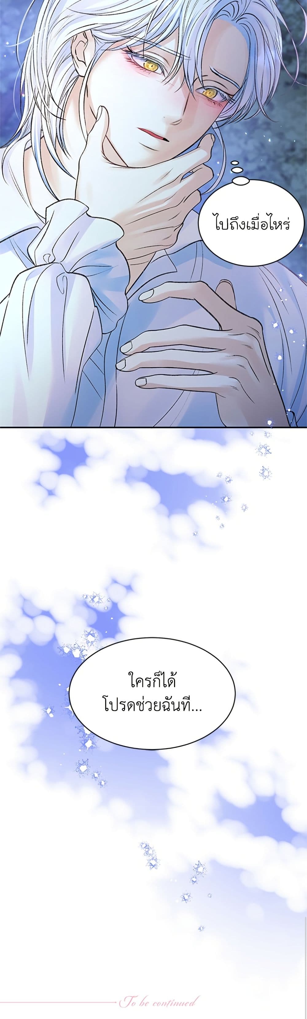 I Thought My Time Was Up! page 51