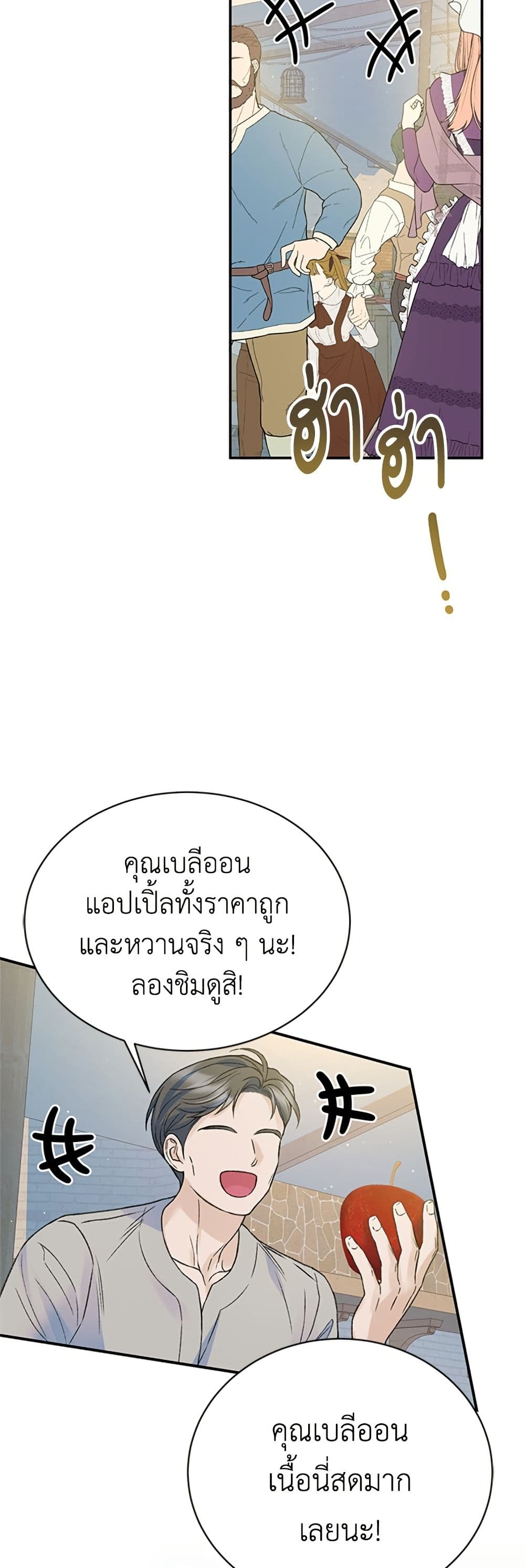 I Thought My Time Was Up! page 3