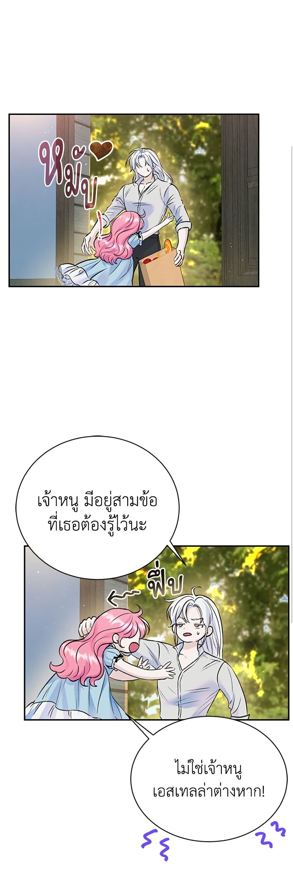 I Thought My Time Was Up! page 17
