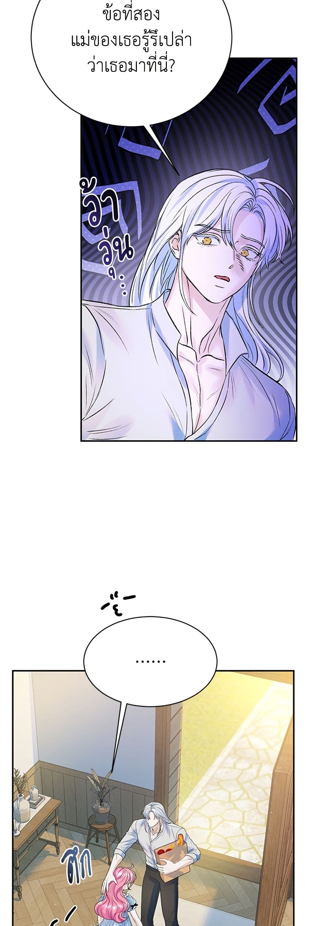 I Thought My Time Was Up! page 19