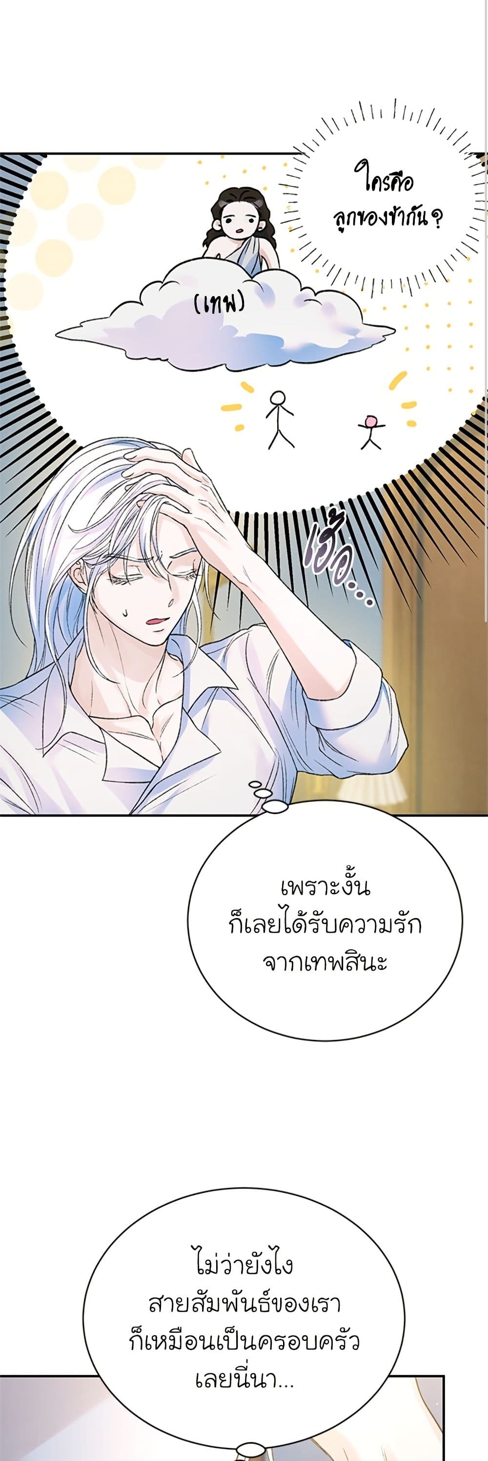 I Thought My Time Was Up! page 32