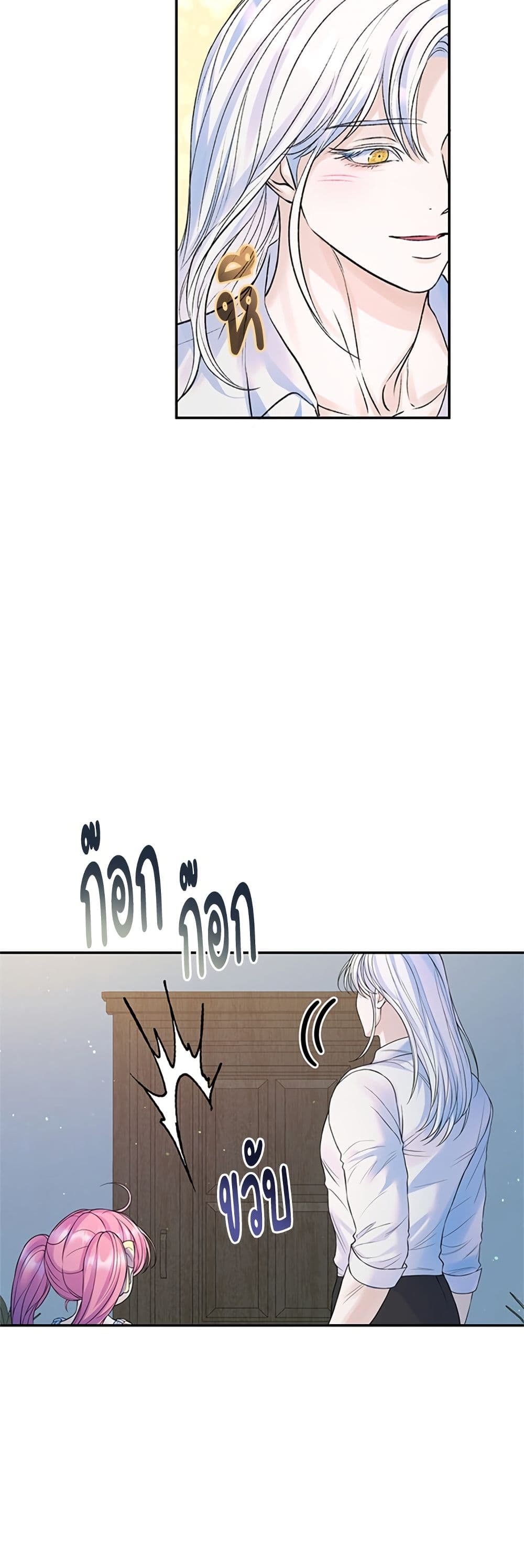 I Thought My Time Was Up! page 36