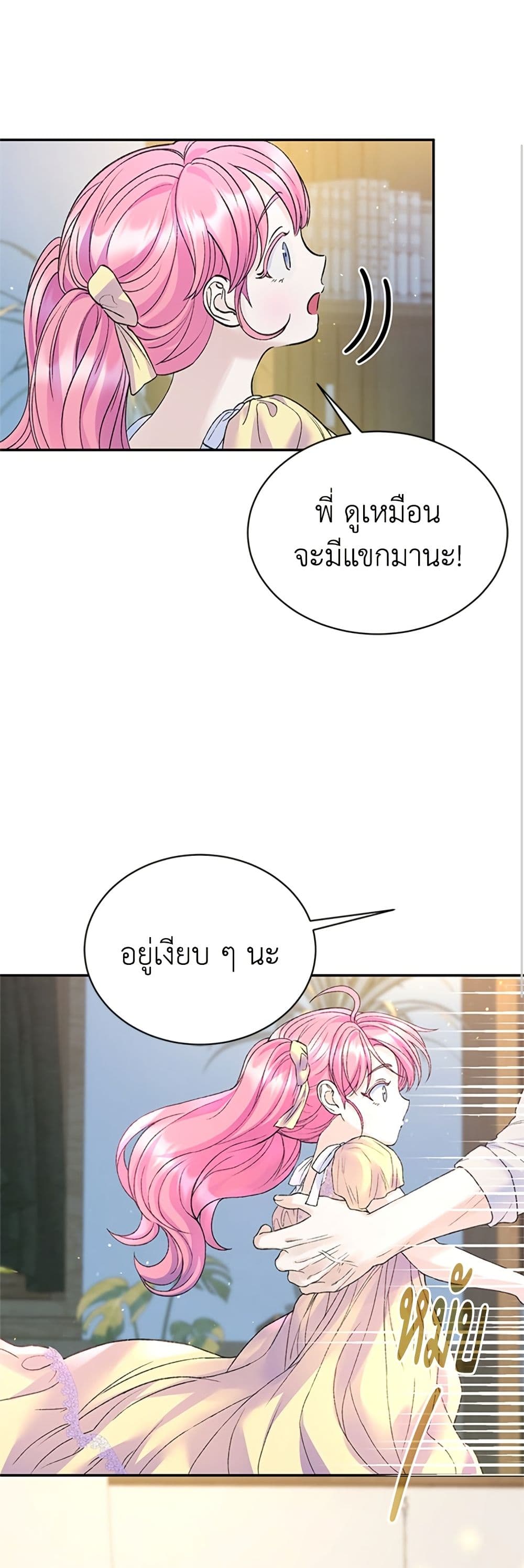 I Thought My Time Was Up! page 37