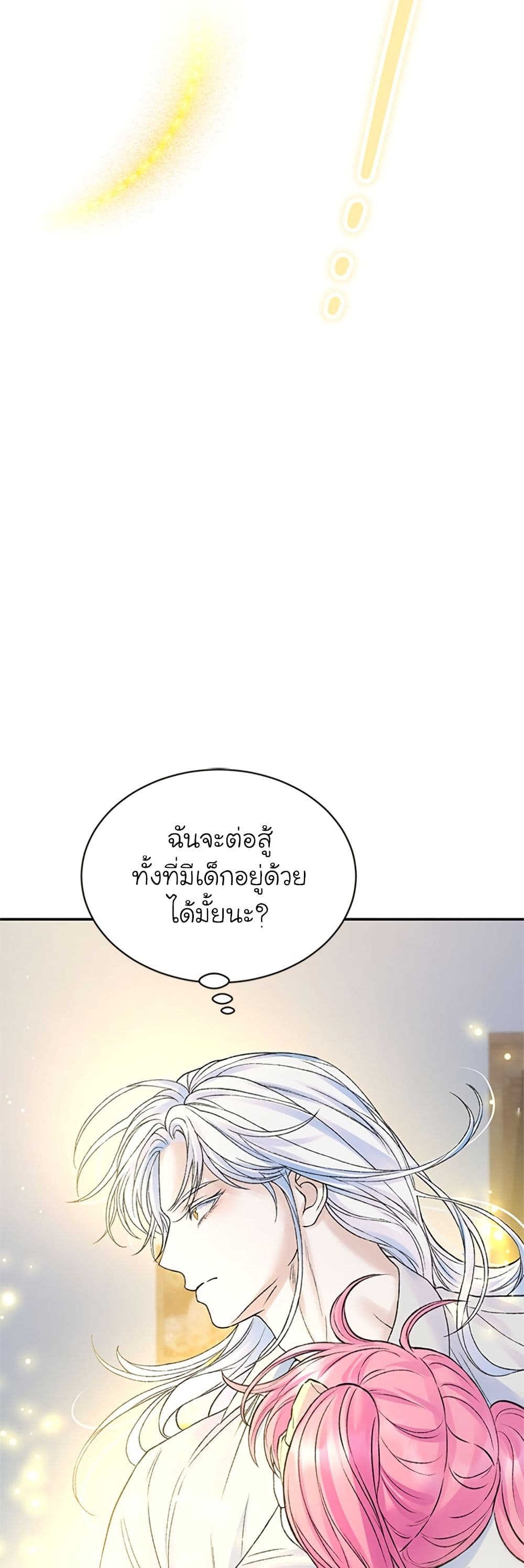 I Thought My Time Was Up! page 39