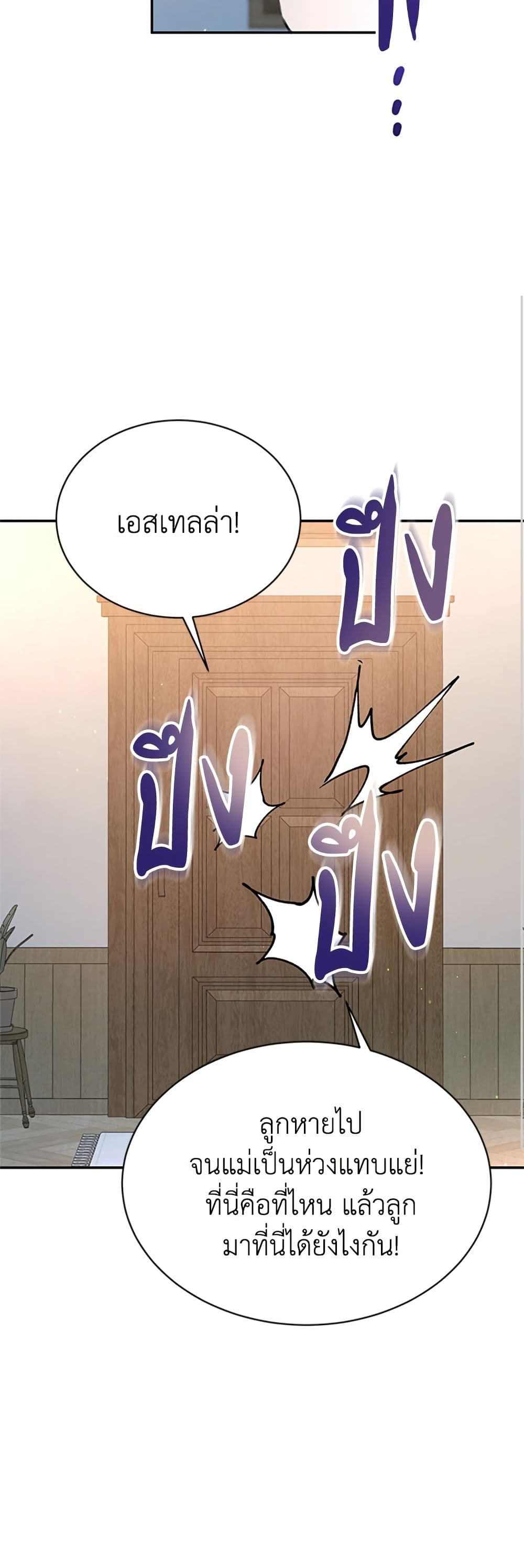I Thought My Time Was Up! page 41
