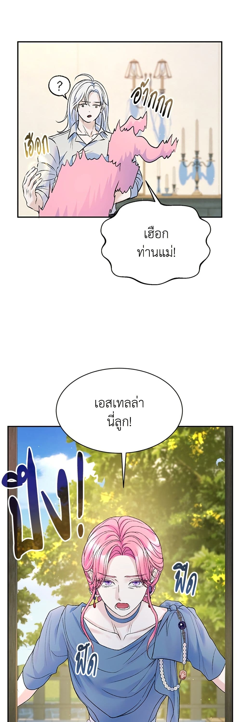 I Thought My Time Was Up! page 42