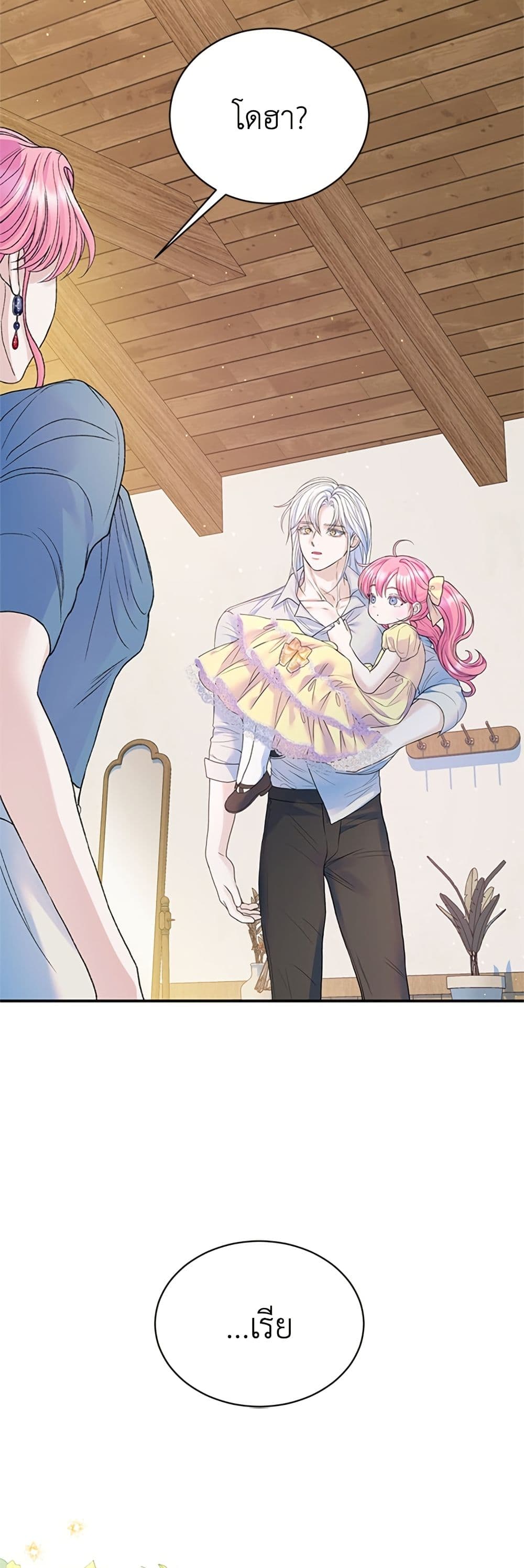 I Thought My Time Was Up! page 44