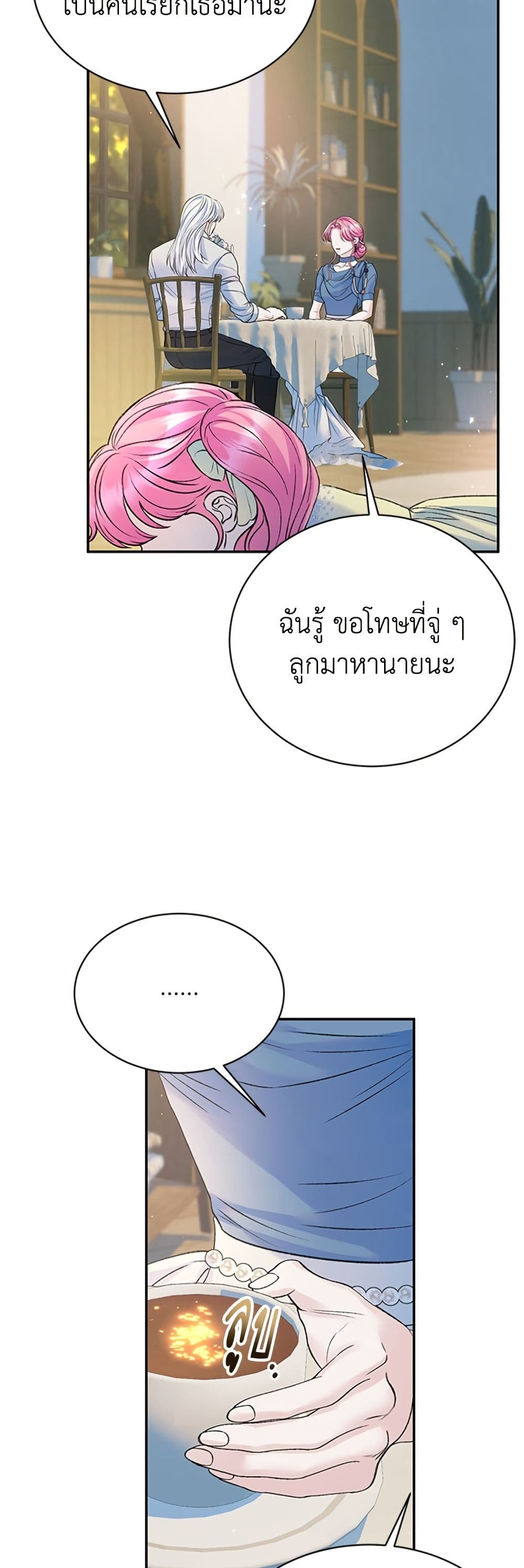 I Thought My Time Was Up! page 47