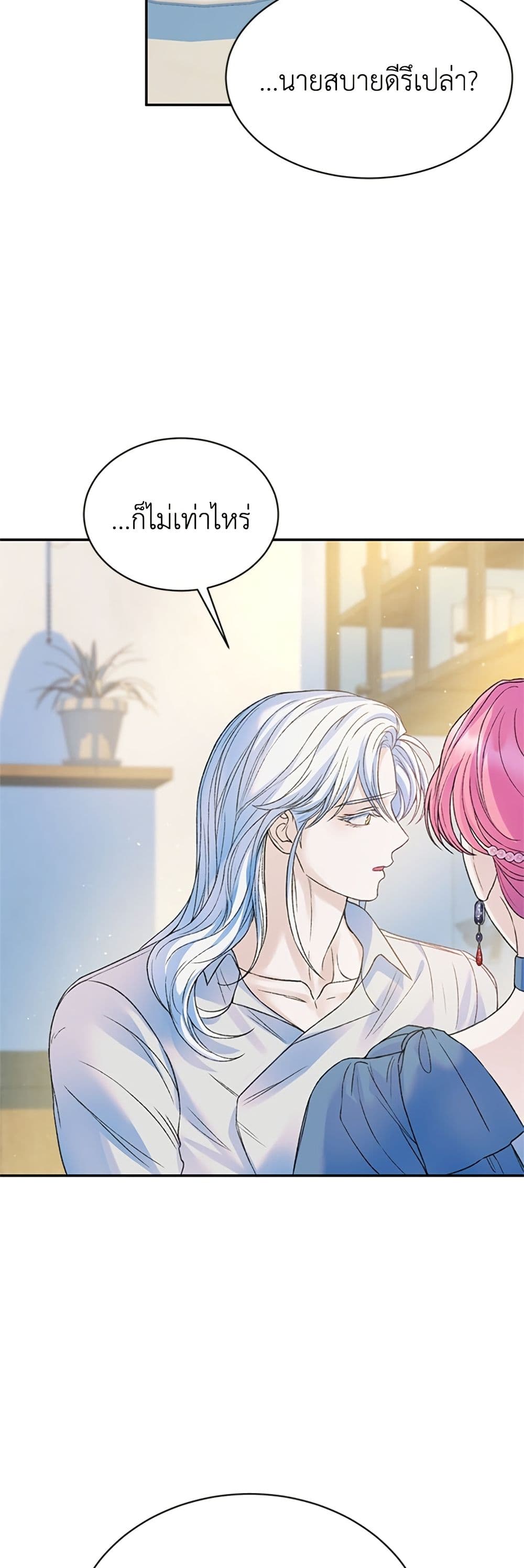 I Thought My Time Was Up! page 48