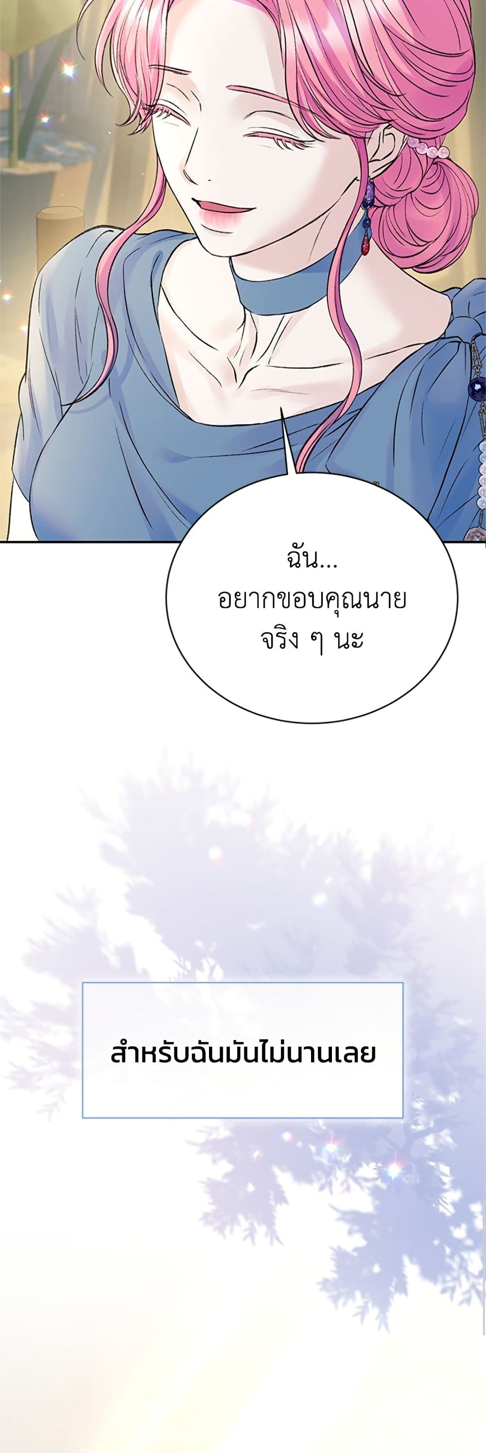 I Thought My Time Was Up! page 50