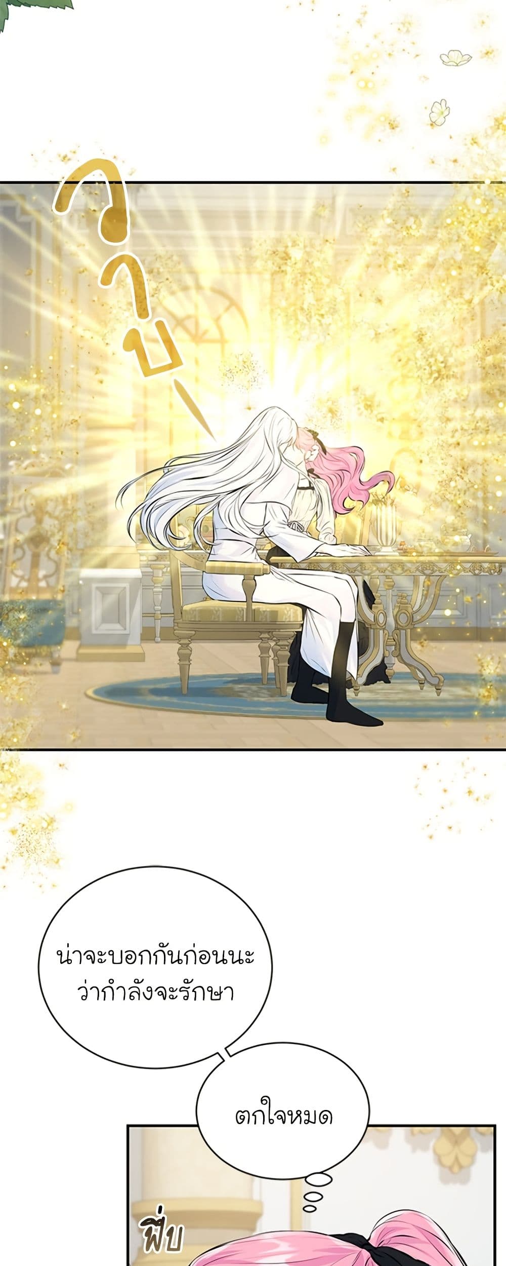 I Thought My Time Was Up! page 3