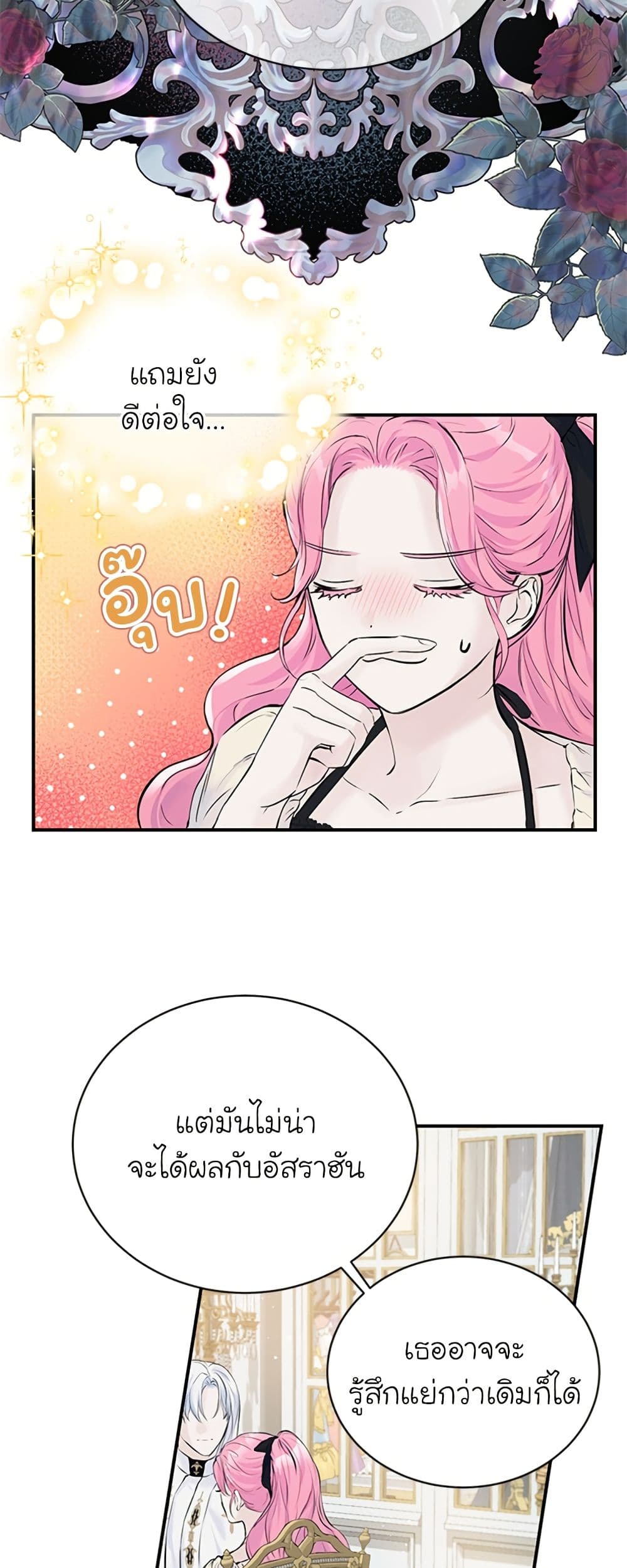 I Thought My Time Was Up! page 6