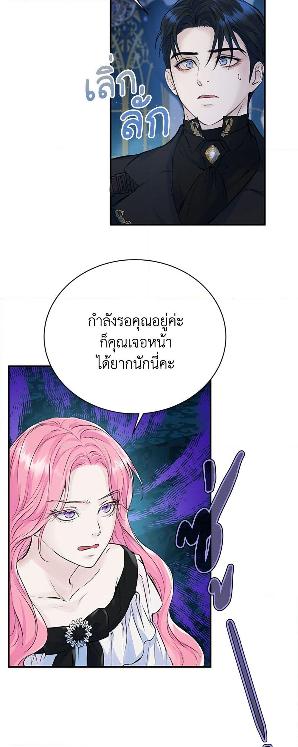 I Thought My Time Was Up! page 11