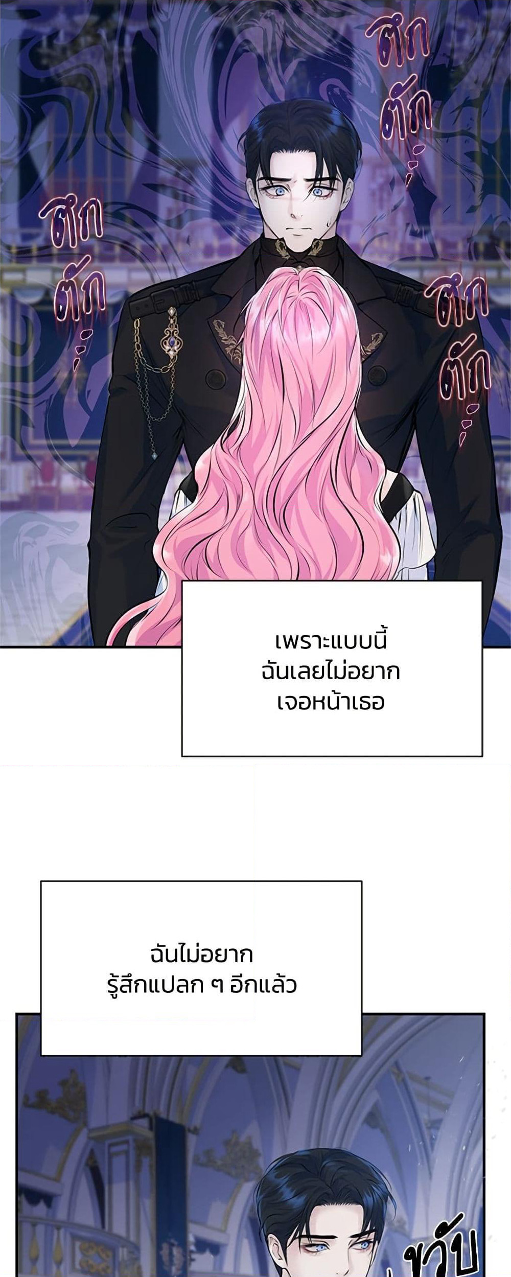 I Thought My Time Was Up! page 14