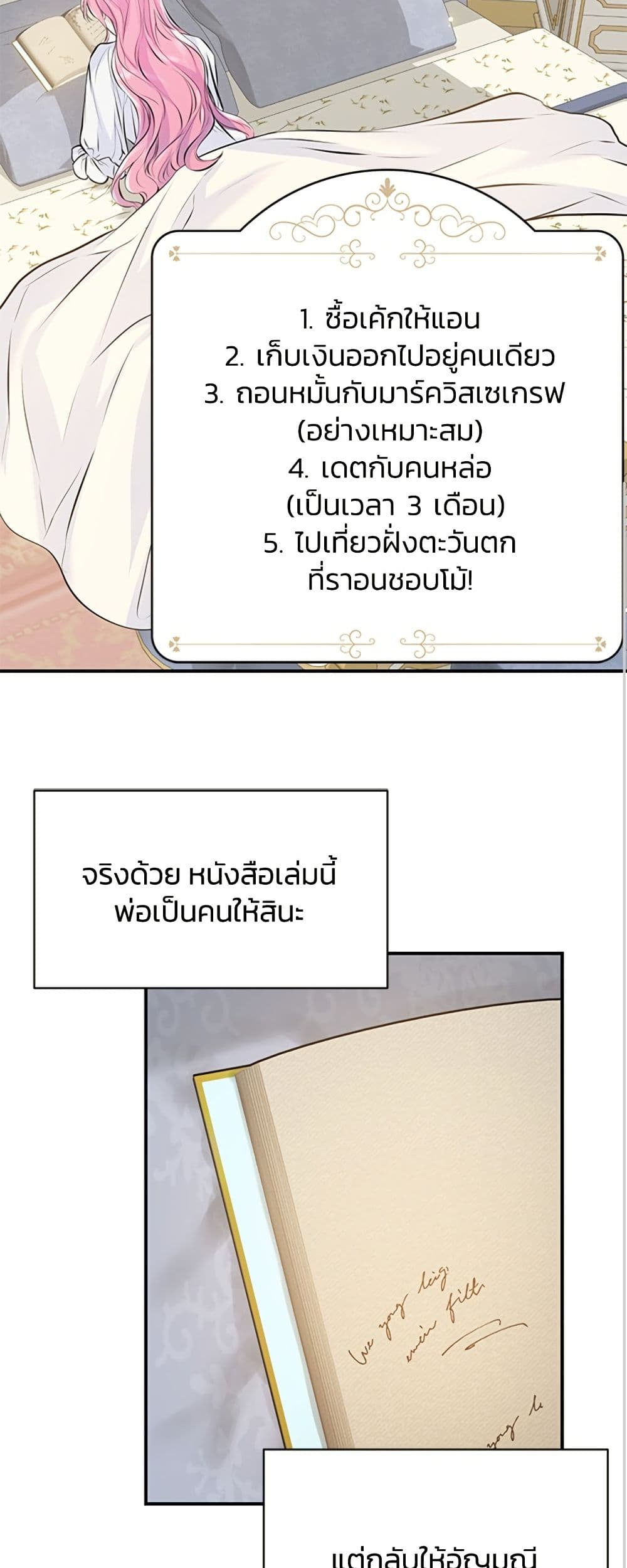 I Thought My Time Was Up! page 24