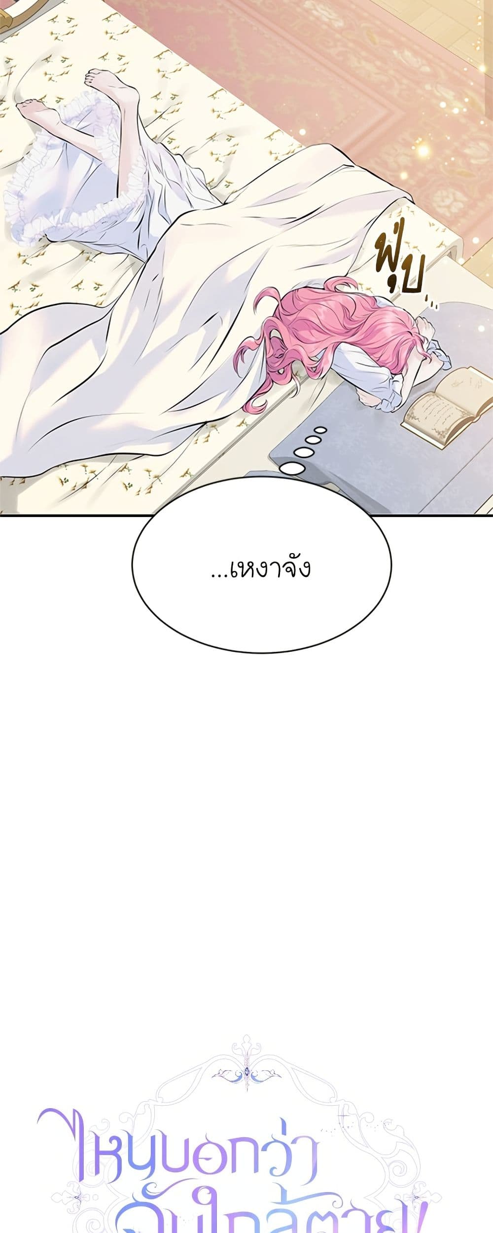 I Thought My Time Was Up! page 31