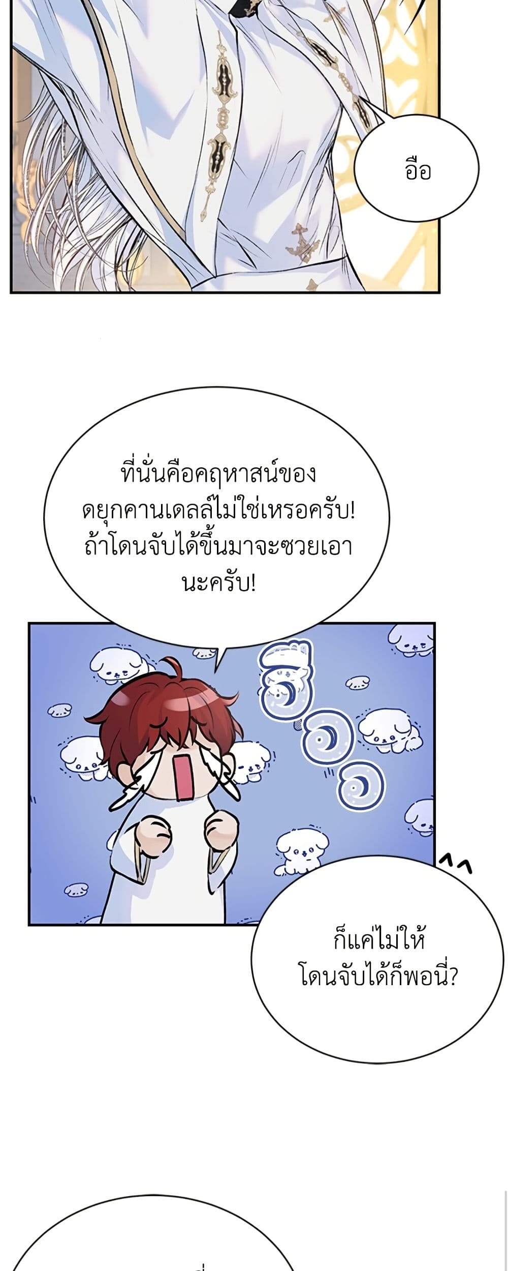 I Thought My Time Was Up! page 35