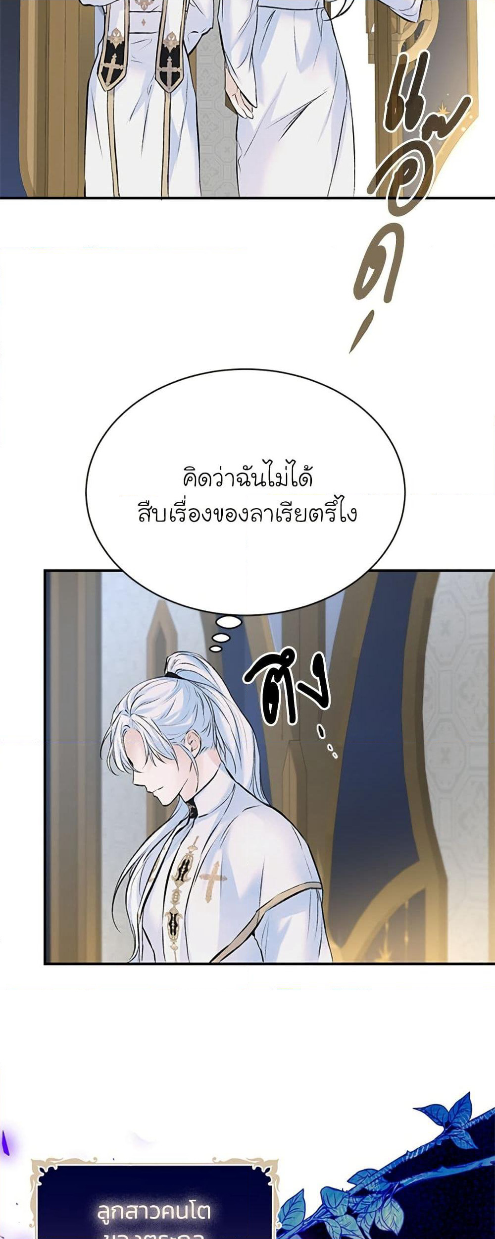 I Thought My Time Was Up! page 38