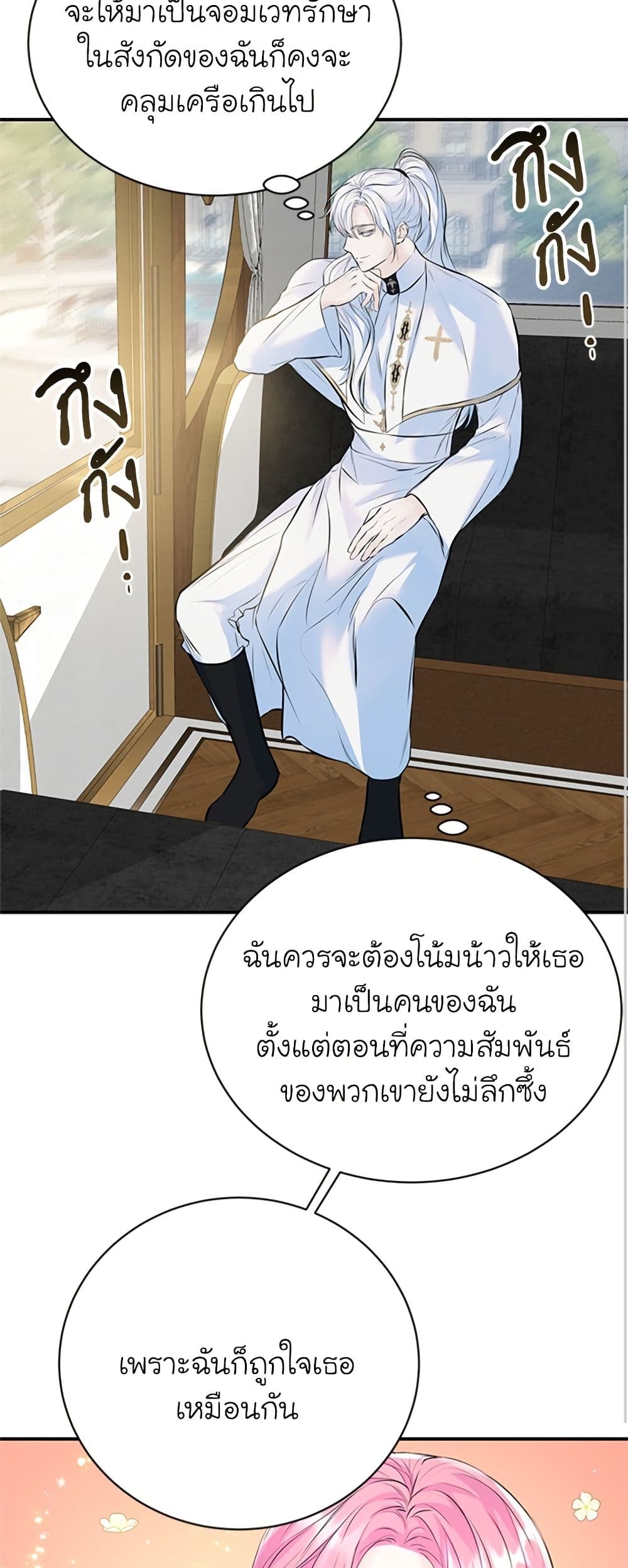 I Thought My Time Was Up! page 42