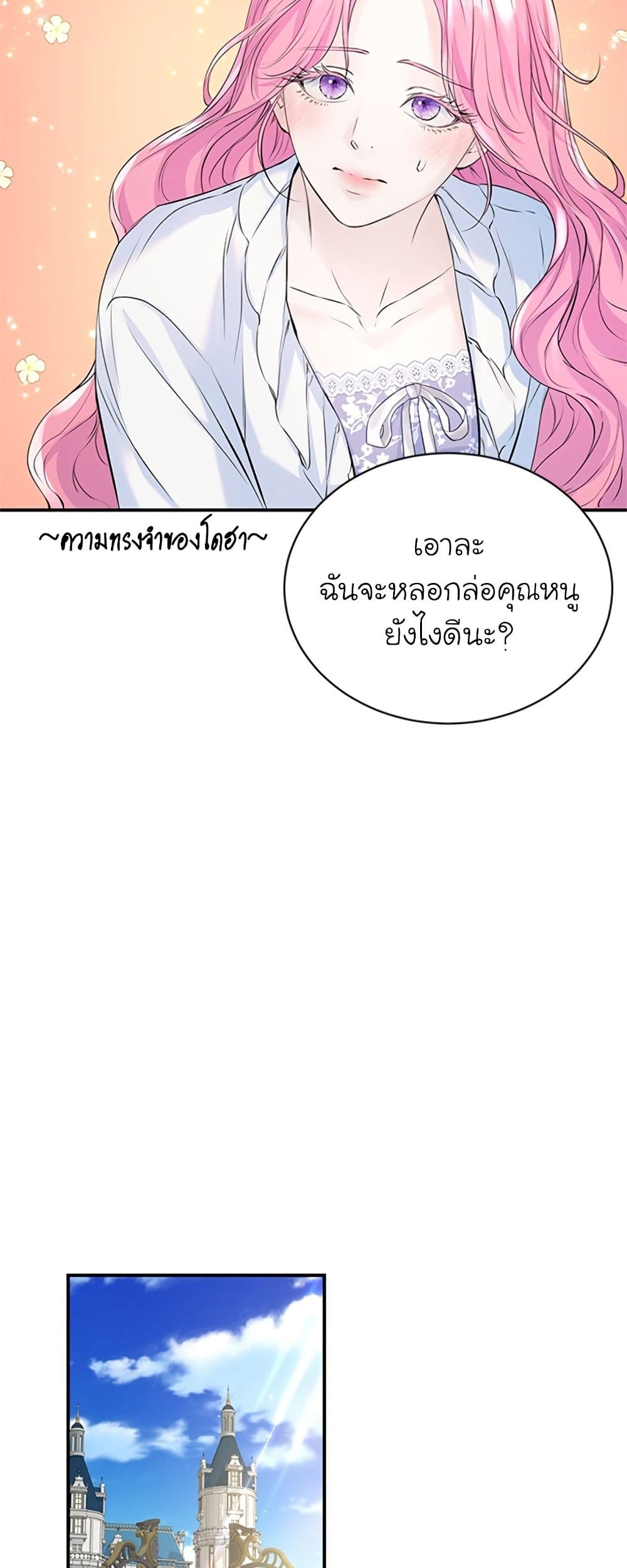 I Thought My Time Was Up! page 43