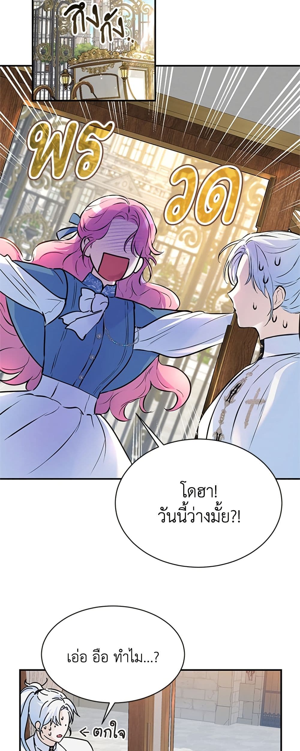 I Thought My Time Was Up! page 44