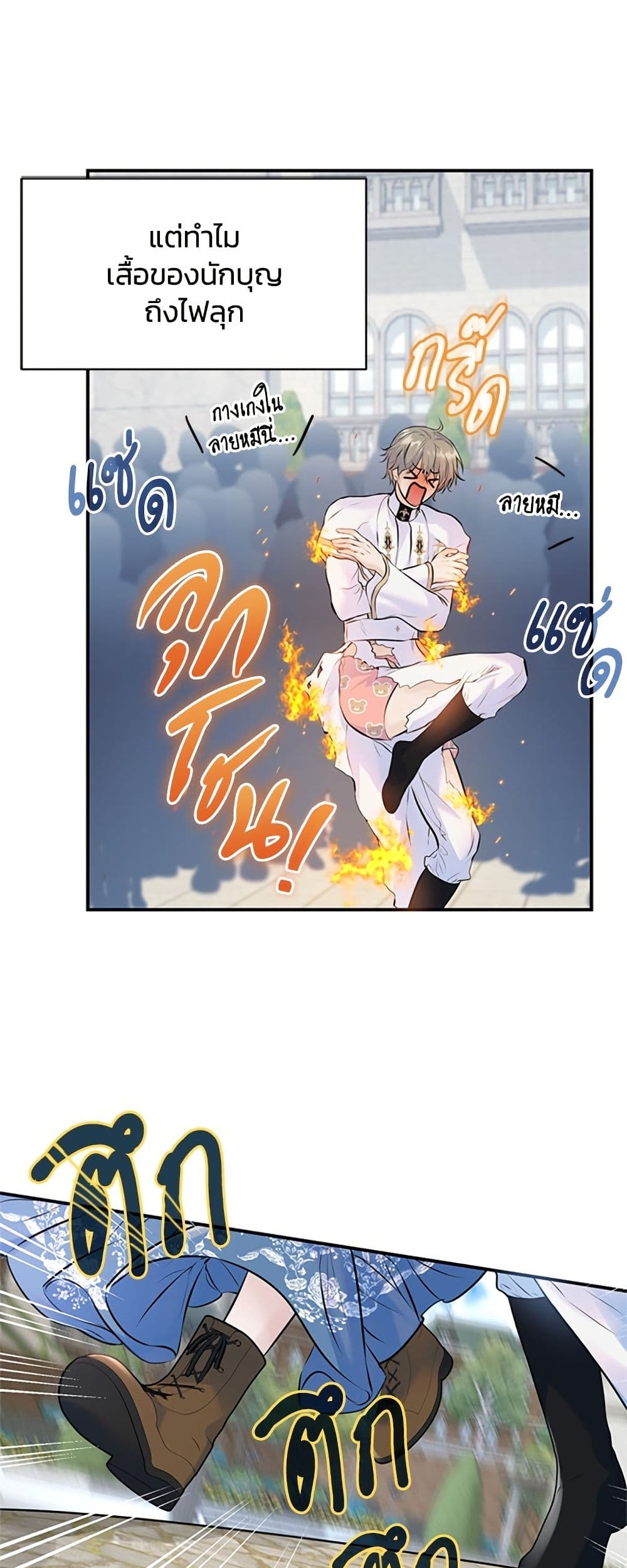 I Thought My Time Was Up! page 49