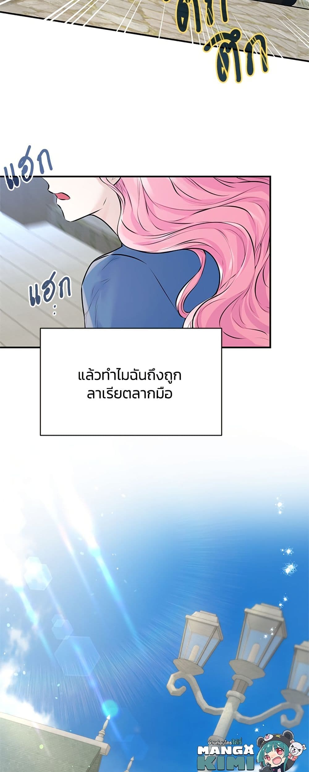 I Thought My Time Was Up! page 50