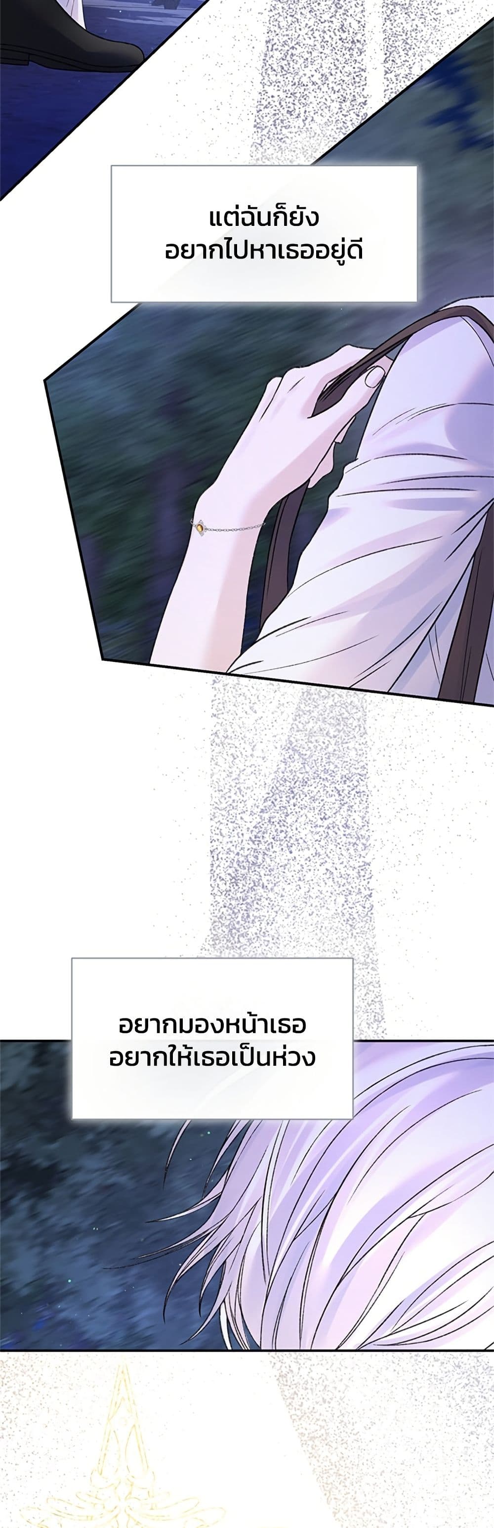 I Thought My Time Was Up! page 5