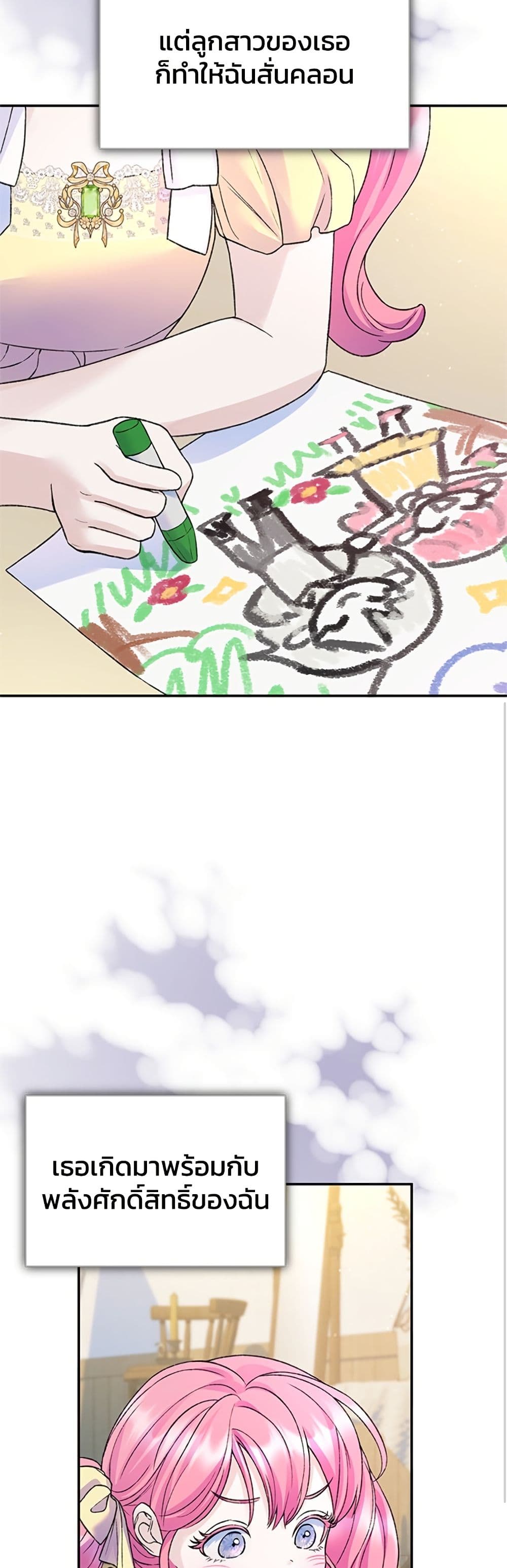 I Thought My Time Was Up! page 11