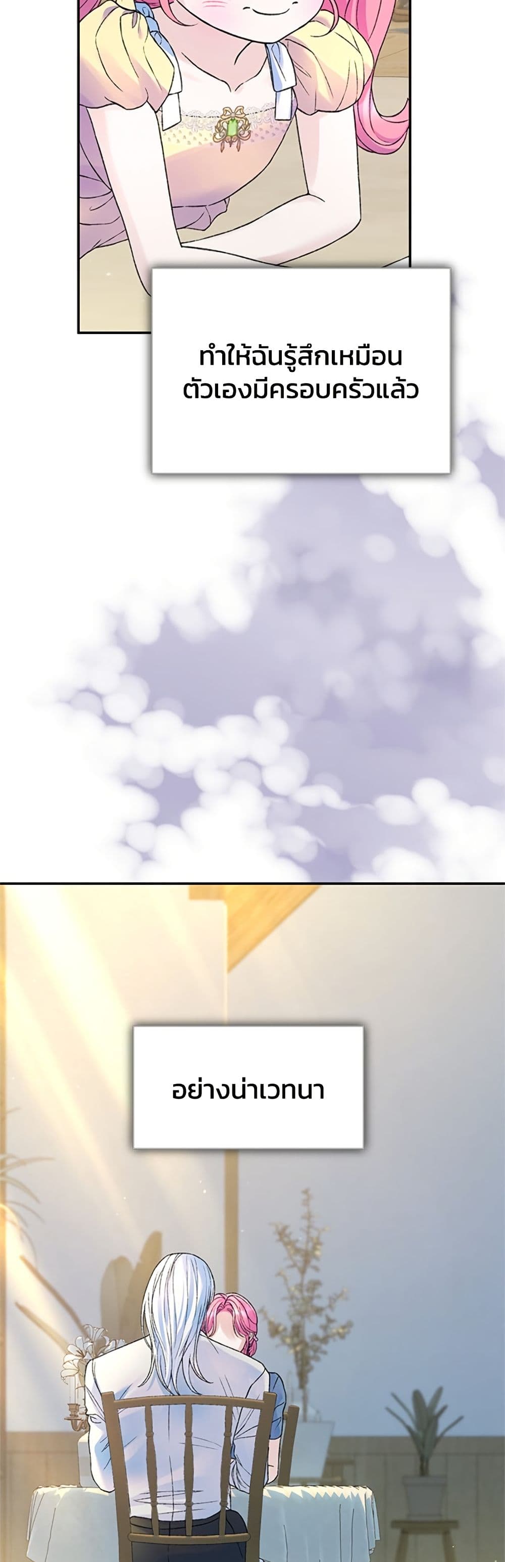 I Thought My Time Was Up! page 12