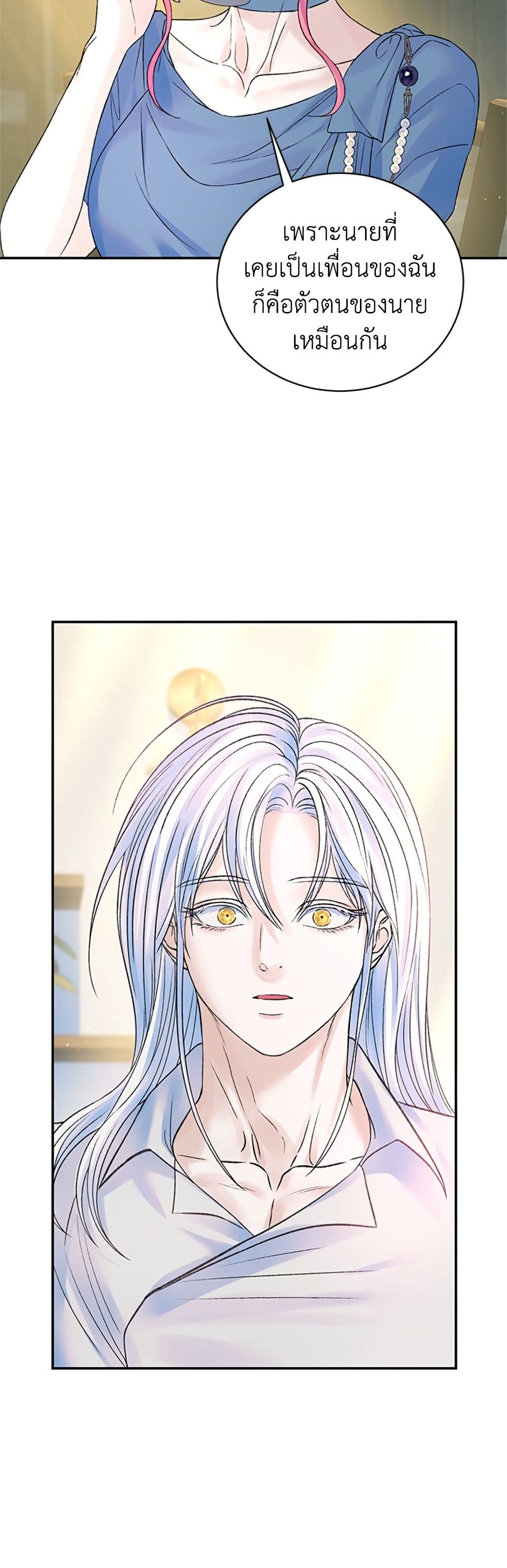 I Thought My Time Was Up! page 17