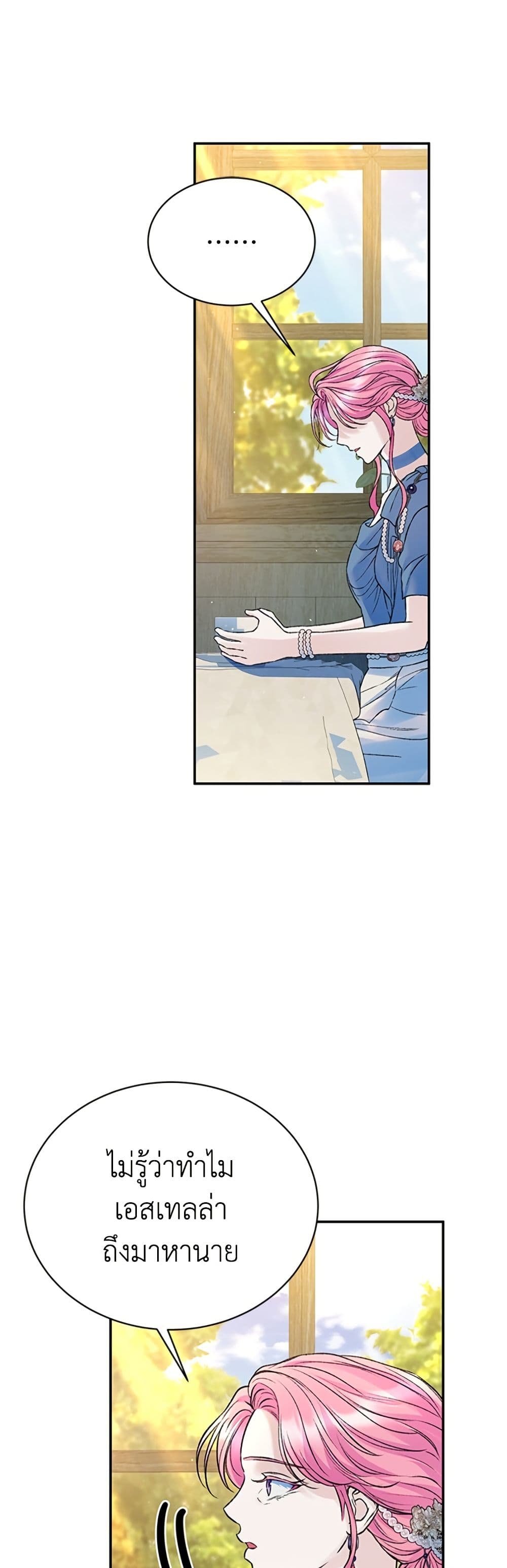 I Thought My Time Was Up! page 19