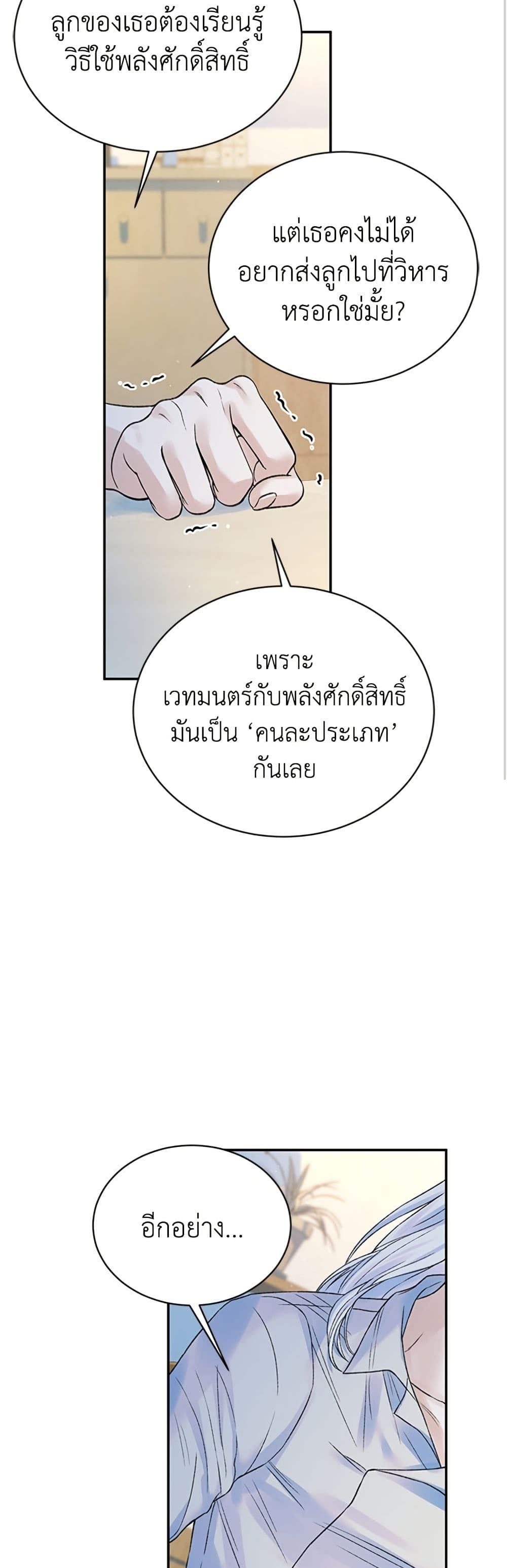I Thought My Time Was Up! page 26
