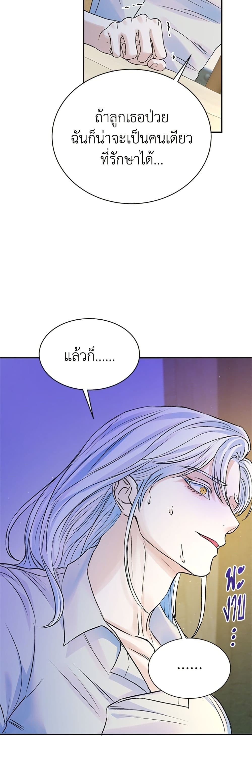 I Thought My Time Was Up! page 27