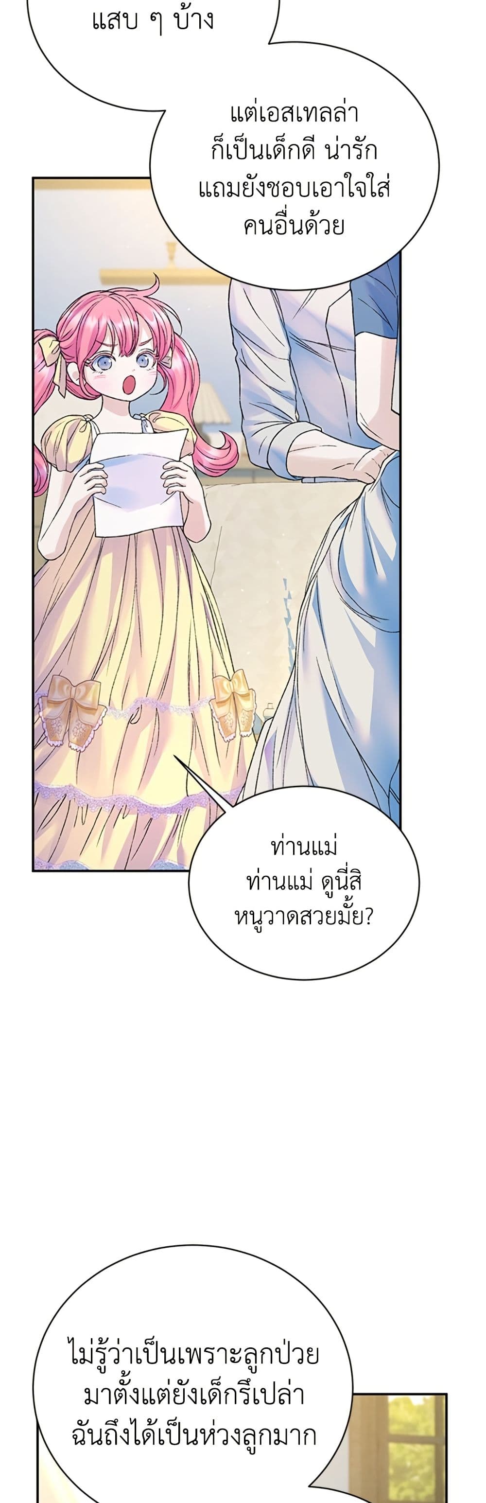 I Thought My Time Was Up! page 29