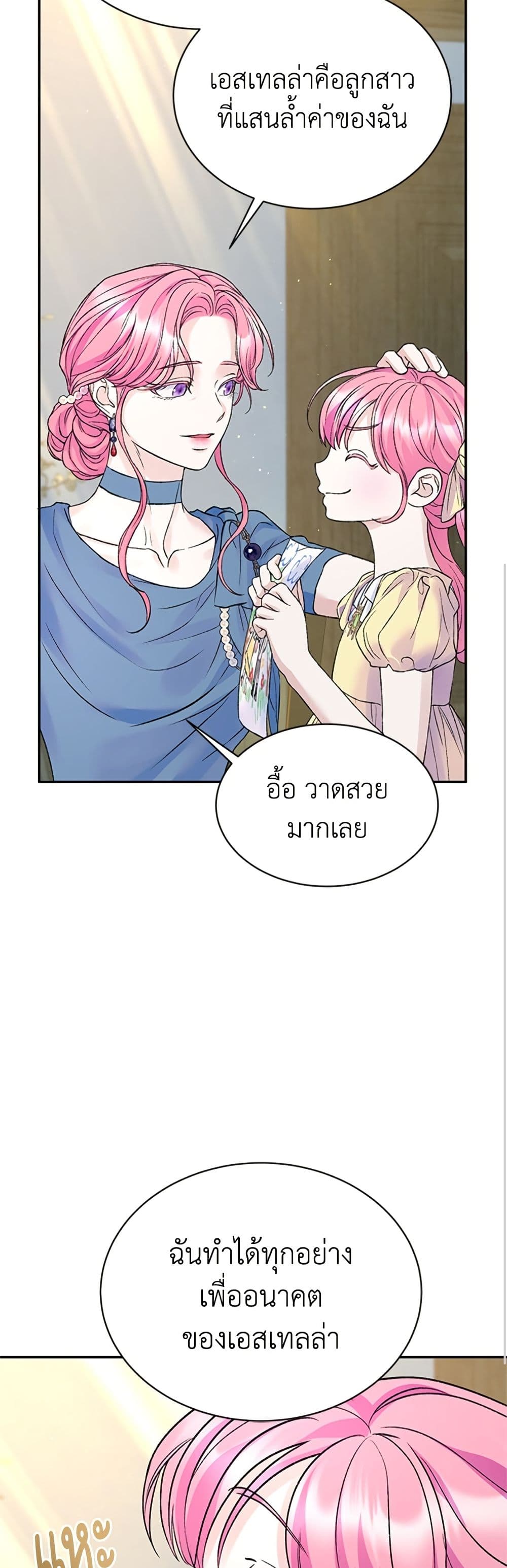 I Thought My Time Was Up! page 30