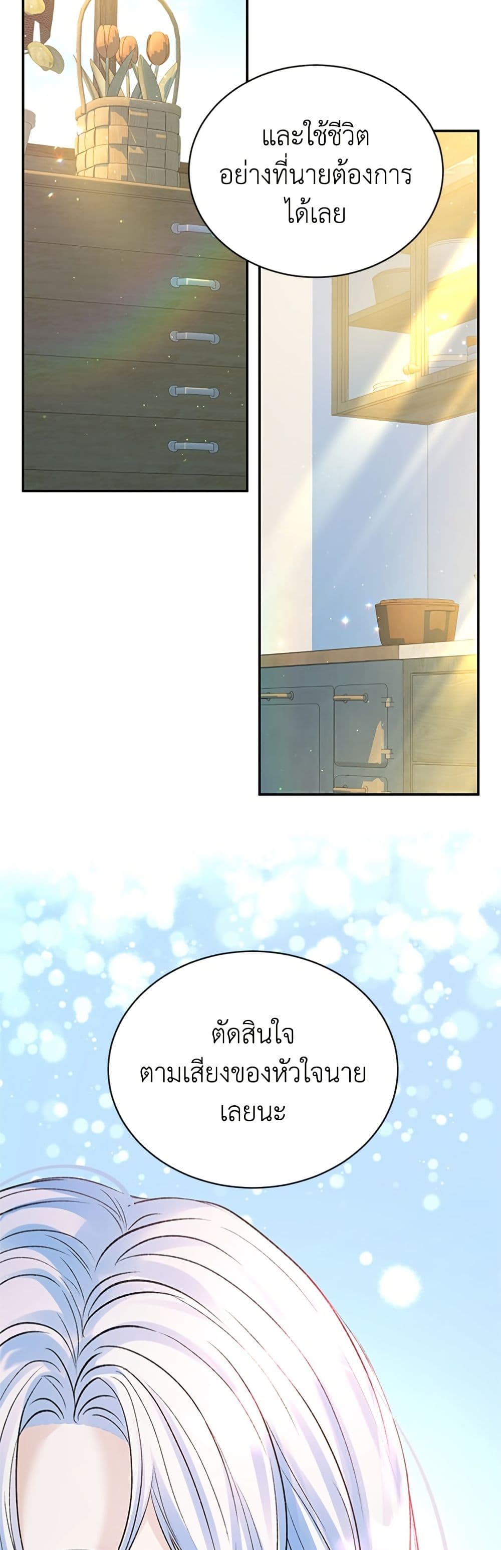 I Thought My Time Was Up! page 36