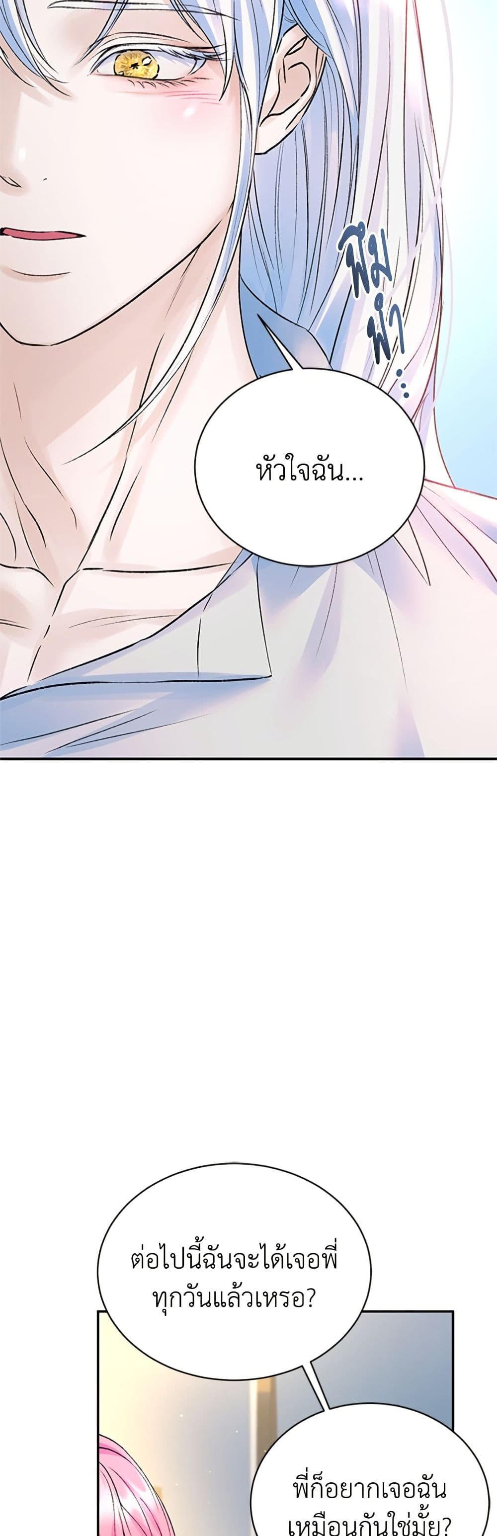 I Thought My Time Was Up! page 37