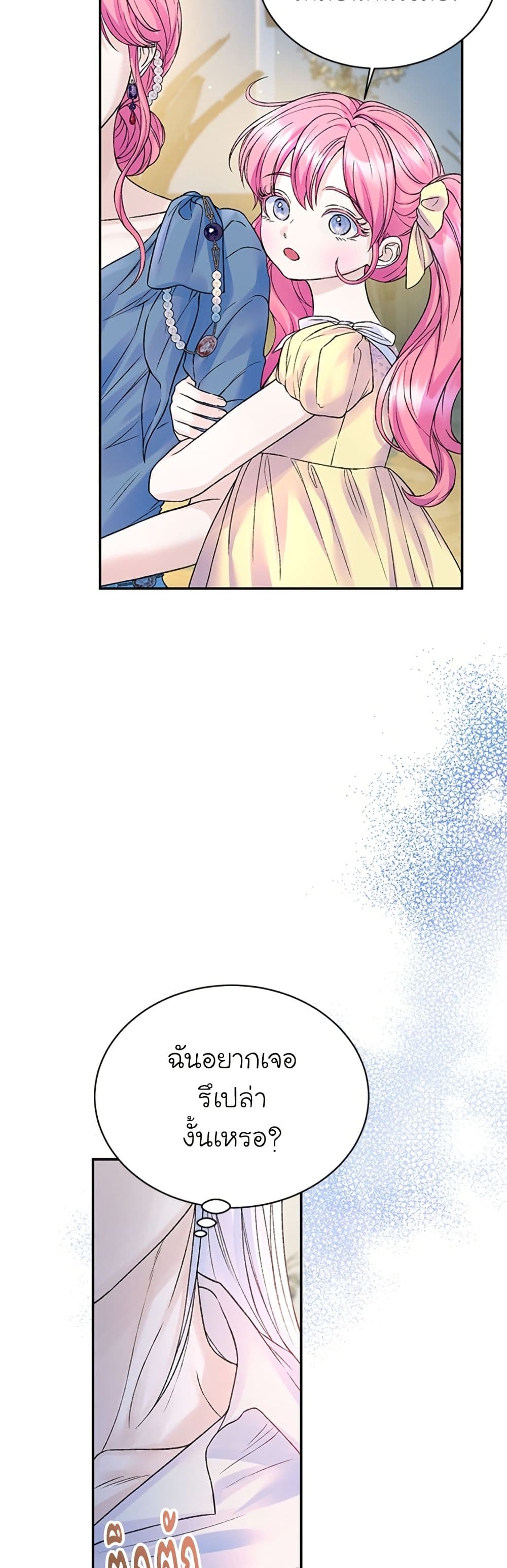 I Thought My Time Was Up! page 38