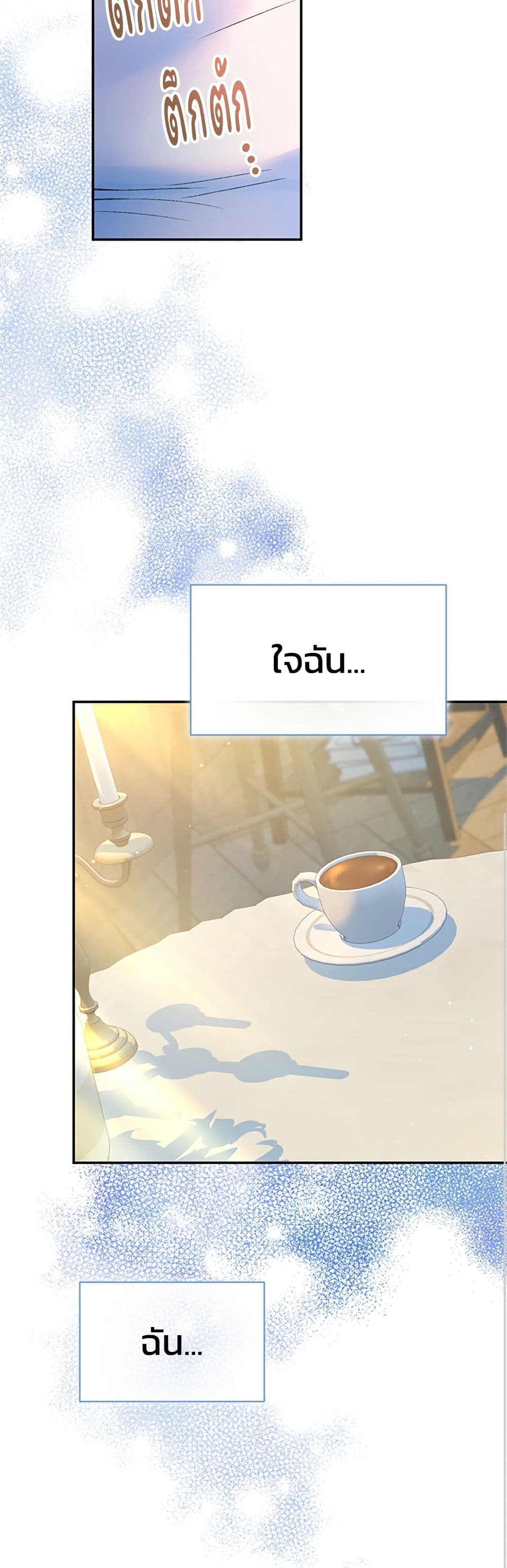 I Thought My Time Was Up! page 39