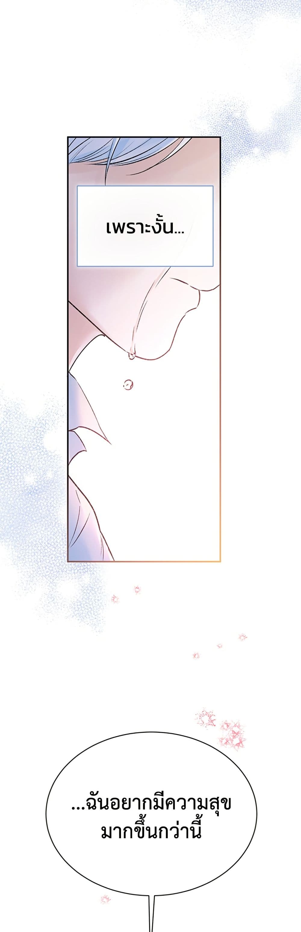 I Thought My Time Was Up! page 41