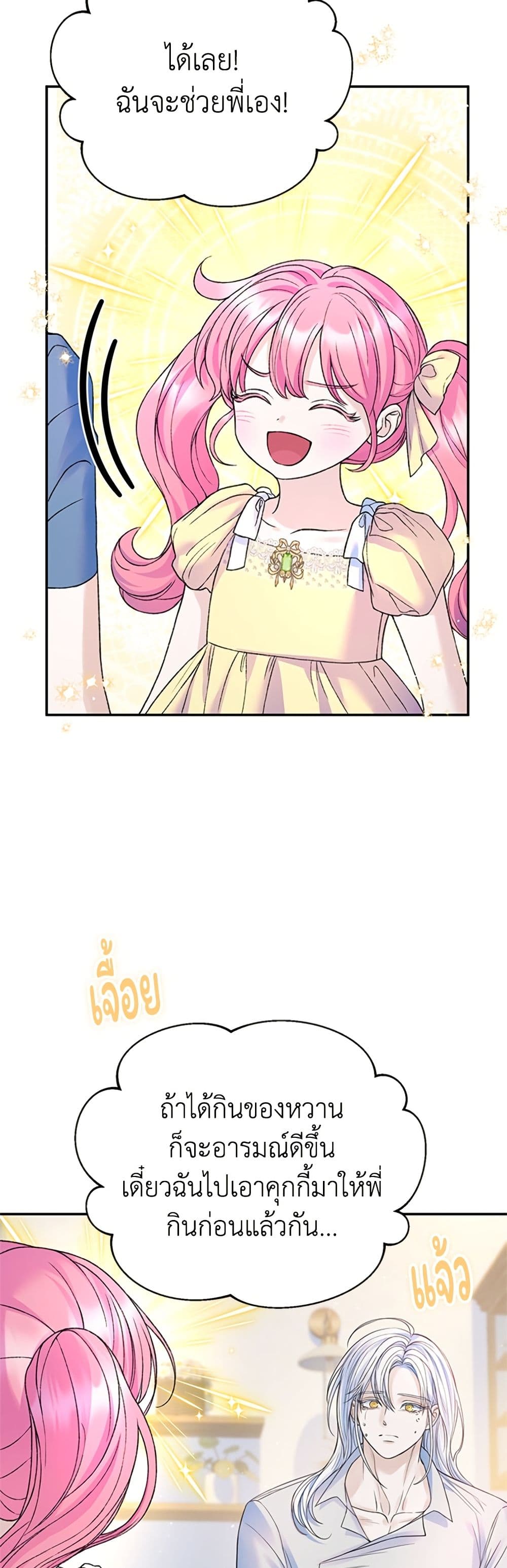 I Thought My Time Was Up! page 43