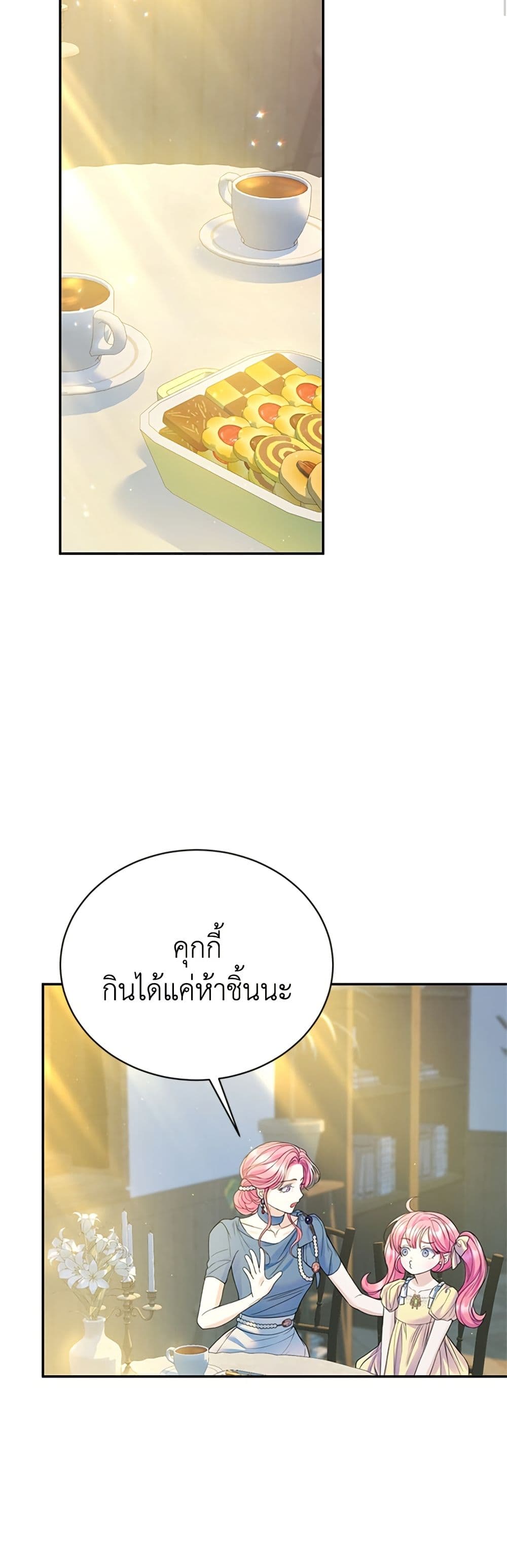 I Thought My Time Was Up! page 45